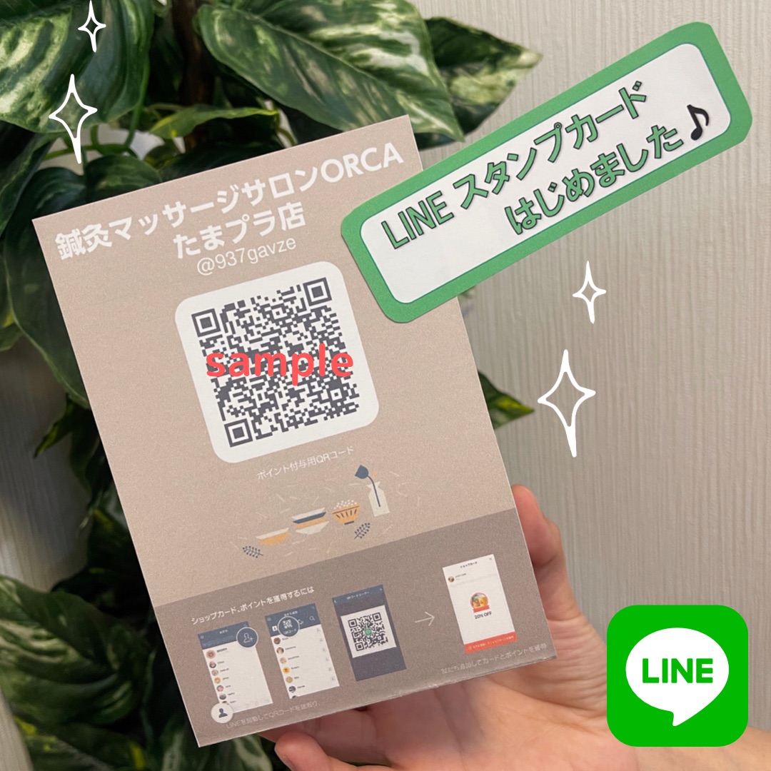 ☆LINEスタンプカードができました☆
